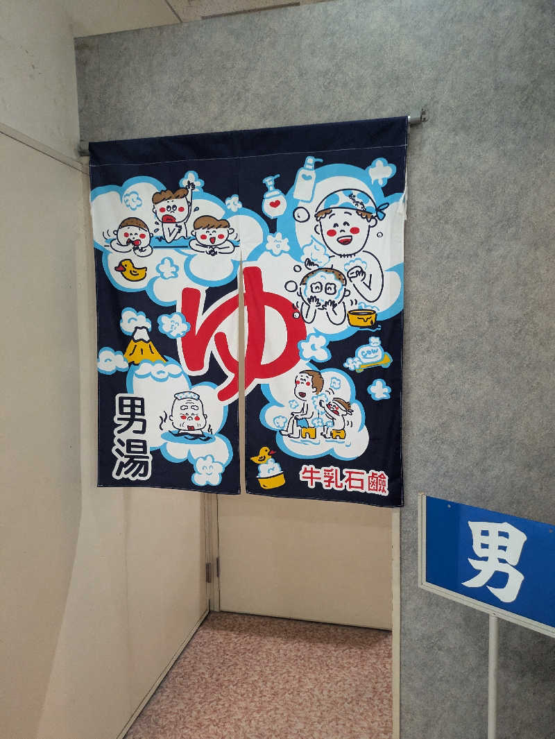 りうさんのやすらぎの湯 ニュー椿のサ活写真