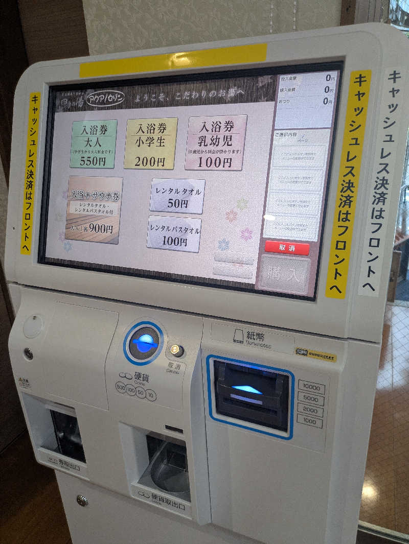 りうさんのアクアセゾンのサ活写真