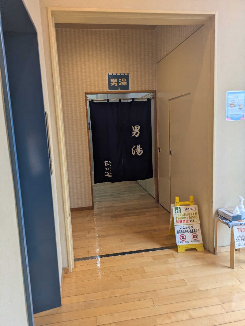 りうさんのひだまりの泉 萩の湯のサ活写真