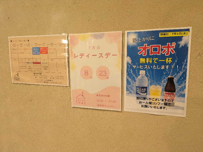 りうさんのおかえりサウナ板橋のサ活写真