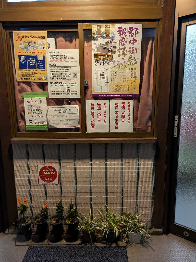 ごろり991さんの今江温泉元湯のサ活写真