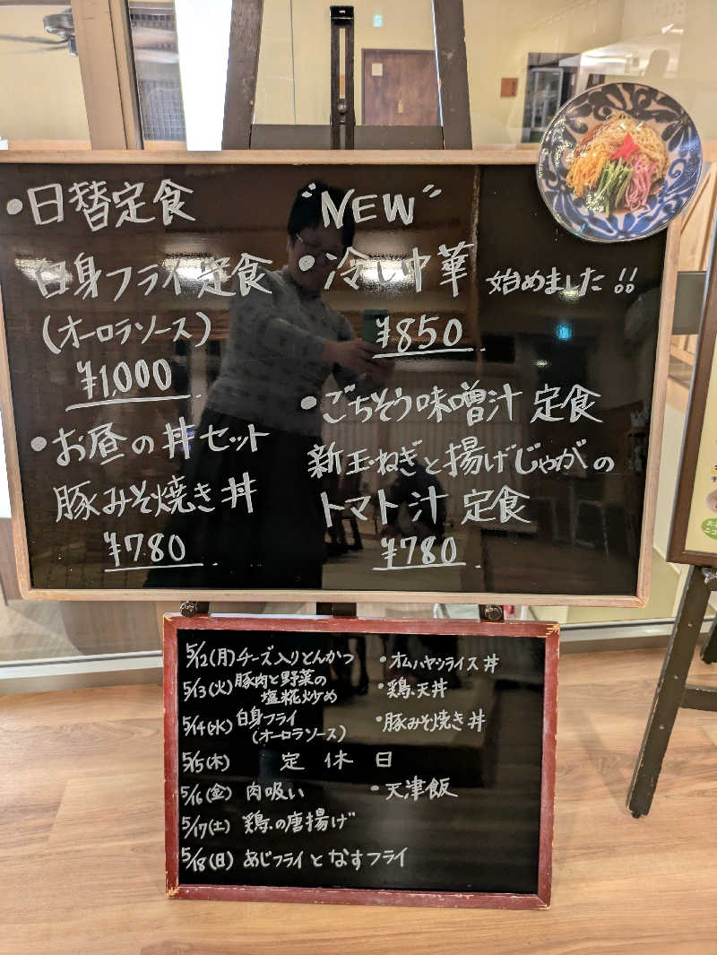 ごろり991さんの源泉掛け流し しあわせの湯のサ活写真
