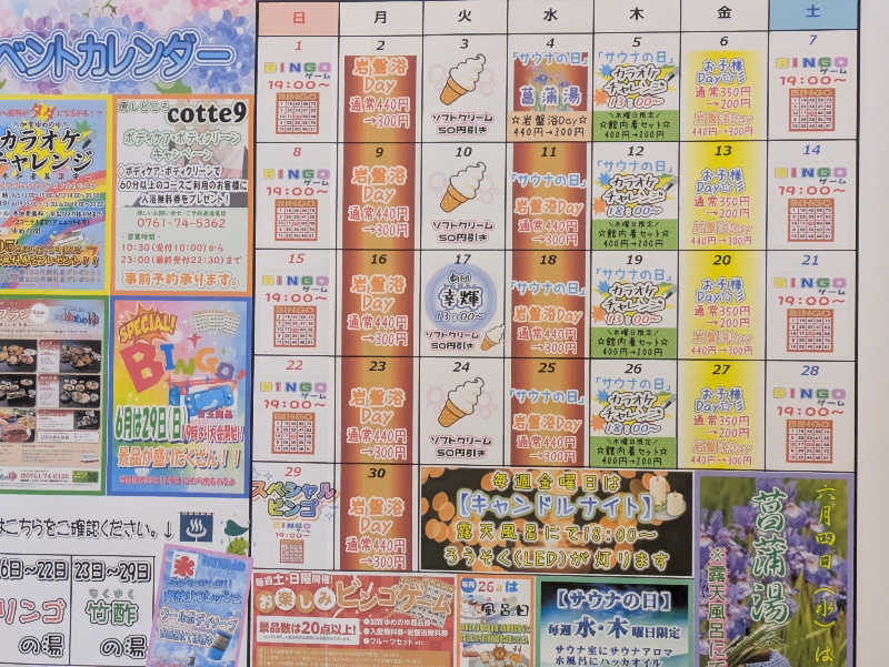 ごろり991さんの加賀ゆめのゆのサ活写真