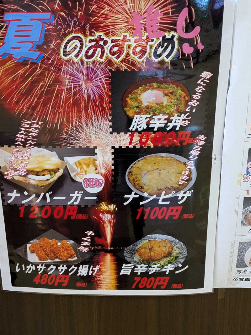 ごろり991さんの加賀ゆめのゆのサ活写真