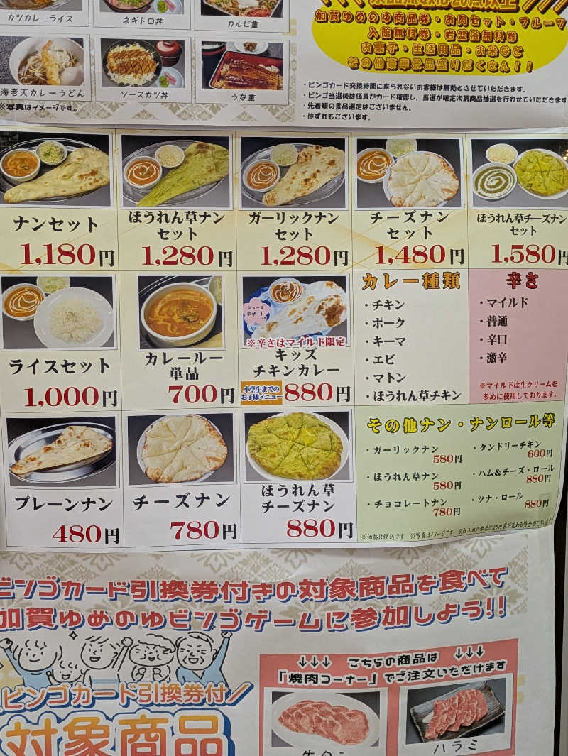 ごろり991さんの加賀ゆめのゆのサ活写真