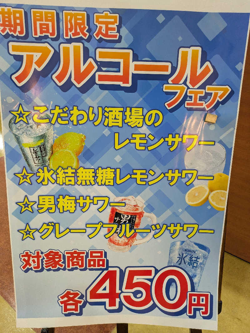 ごろり991さんの加賀ゆめのゆのサ活写真