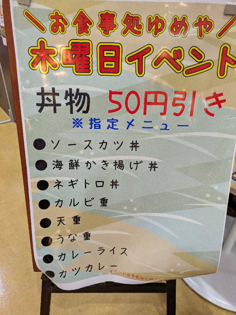 ごろり991さんの加賀ゆめのゆのサ活写真