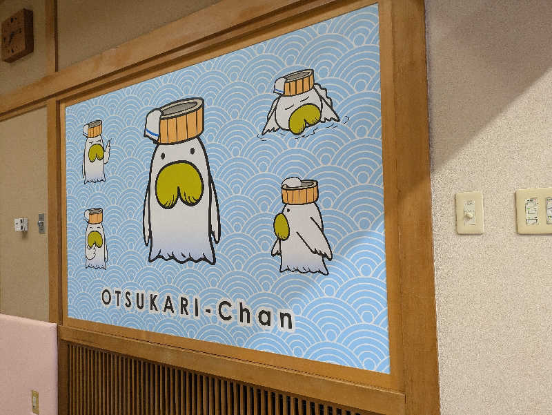 ごろり991さんの松任海浜温泉 おつかりさまのサ活写真