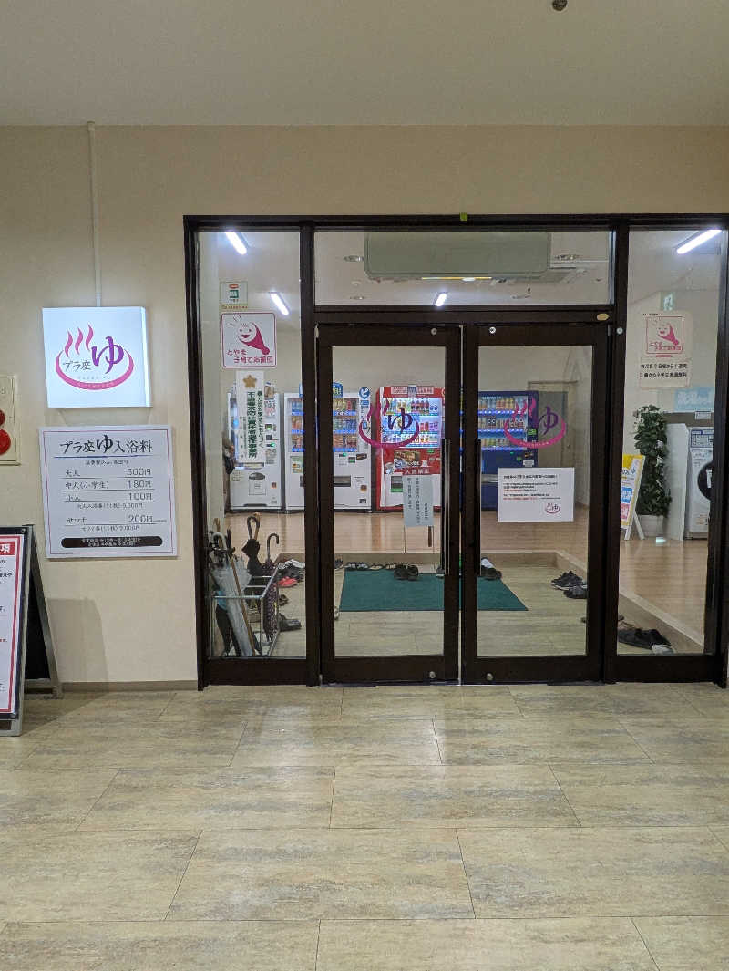 ごろり991さんのマイプラザ プラ座ゆのサ活写真