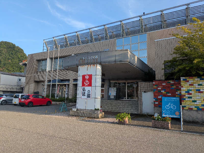 ごろり991さんのバードハミング鳥越(弘法の湯)のサ活写真