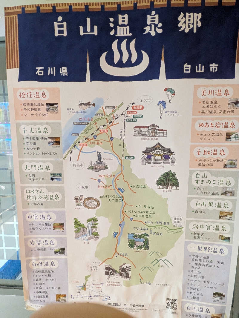 ごろり991さんのバードハミング鳥越(弘法の湯)のサ活写真