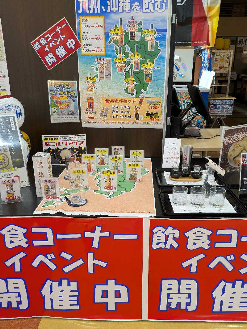 ごろり991さんの加賀ゆめのゆのサ活写真