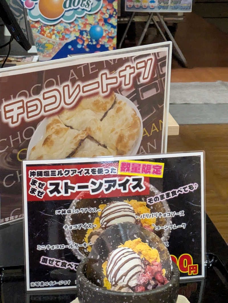 ごろり991さんの加賀ゆめのゆのサ活写真