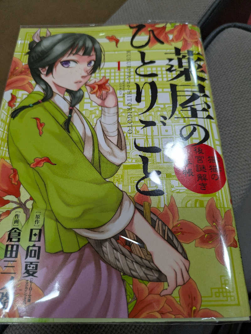 ごろり991さんの加賀ゆめのゆのサ活写真