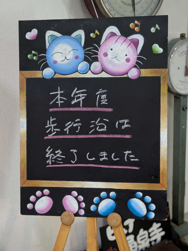 ごろり991さんのピュア涌泉寺のサ活写真