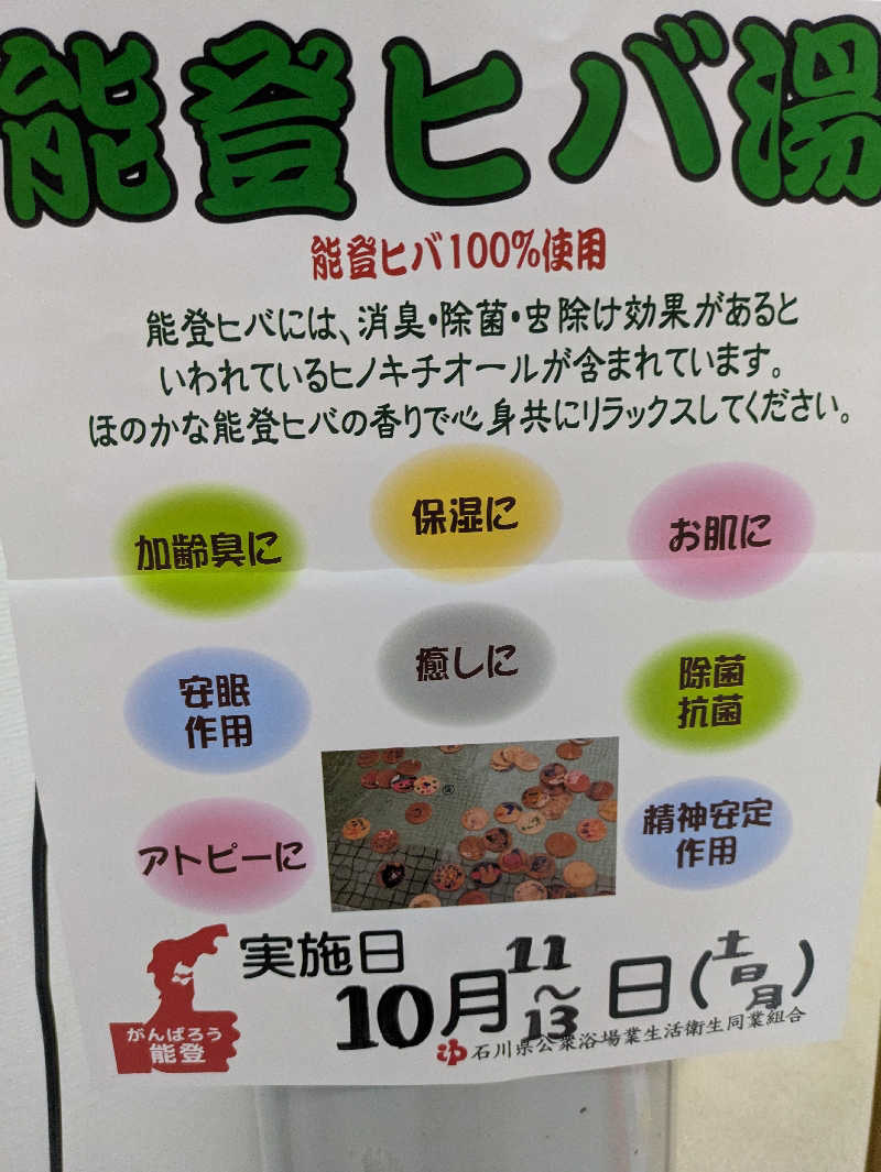 ごろり991さんのピュア涌泉寺のサ活写真