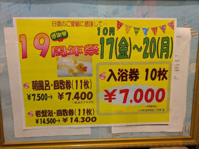 ごろり991さんの越乃庭のサ活写真