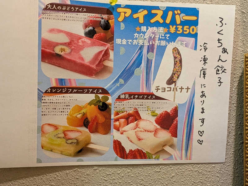 ごろり991さんの越乃庭のサ活写真