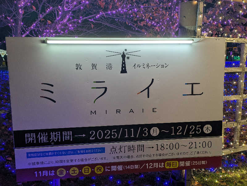 ごろり991さんの越のゆ 鯖江店のサ活写真