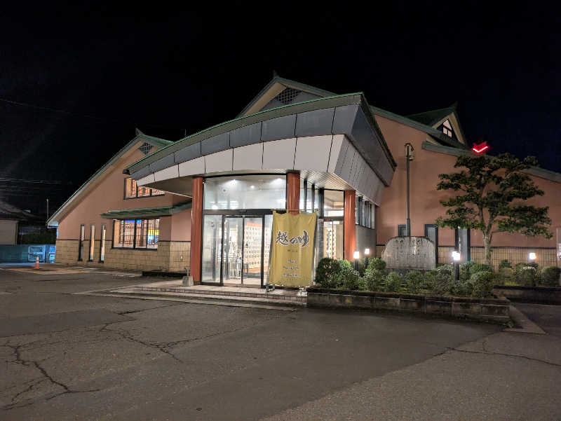ごろり991さんの越のゆ 鯖江店のサ活写真