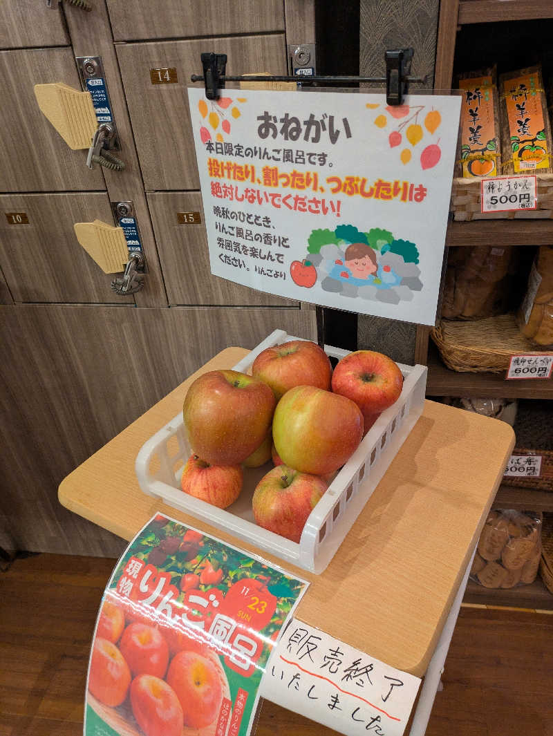 ごろり991さんの越のゆ 鯖江店のサ活写真