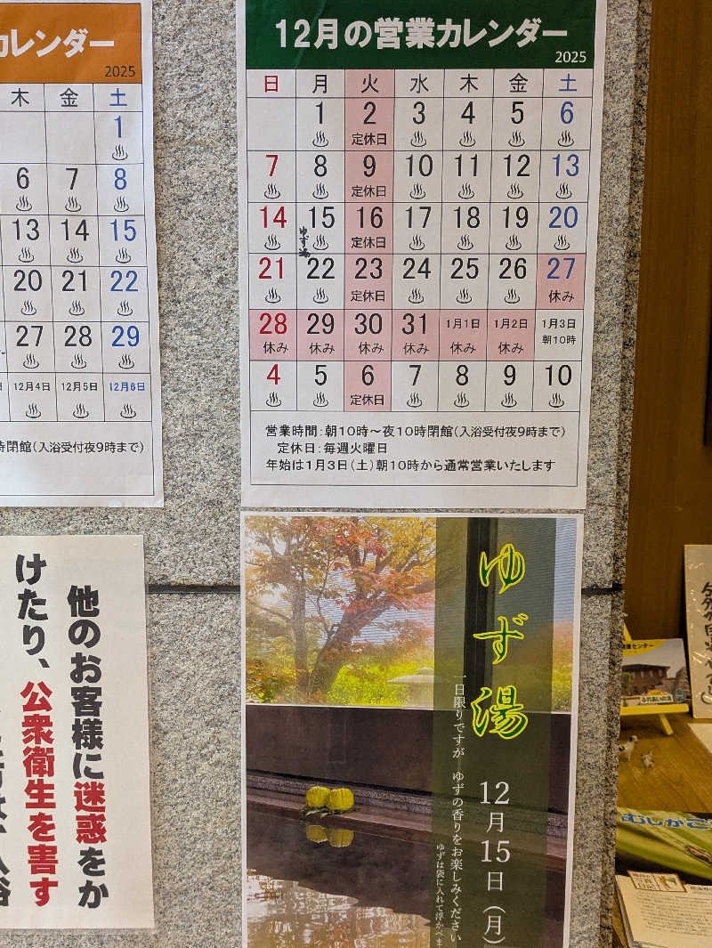 ごろり991さんの川北町役場 ふれあい健康センターのサ活写真