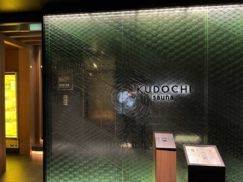 よさんのKUDOCHI sauna 福岡中洲店のサ活写真