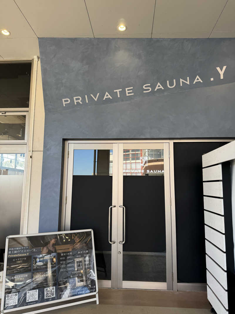 よさんのPrivate sauna .Y (プライベートサウナ ドットワイ)のサ活写真