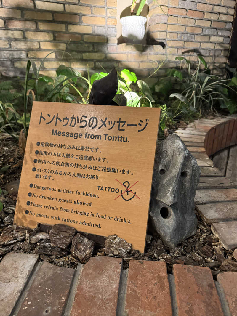 よさんの神戸サウナ&スパのサ活写真