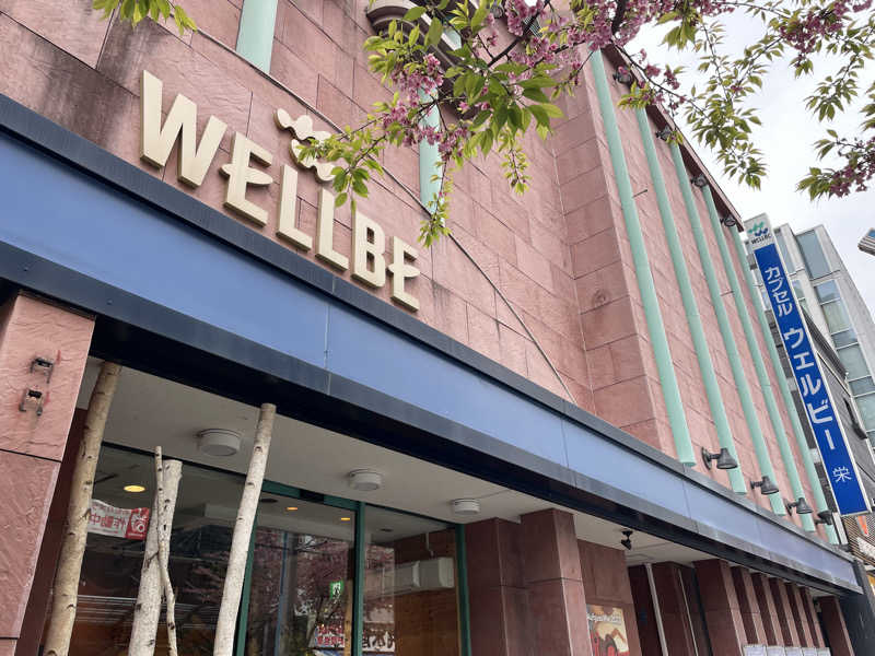 むらさんのウェルビー栄のサ活写真