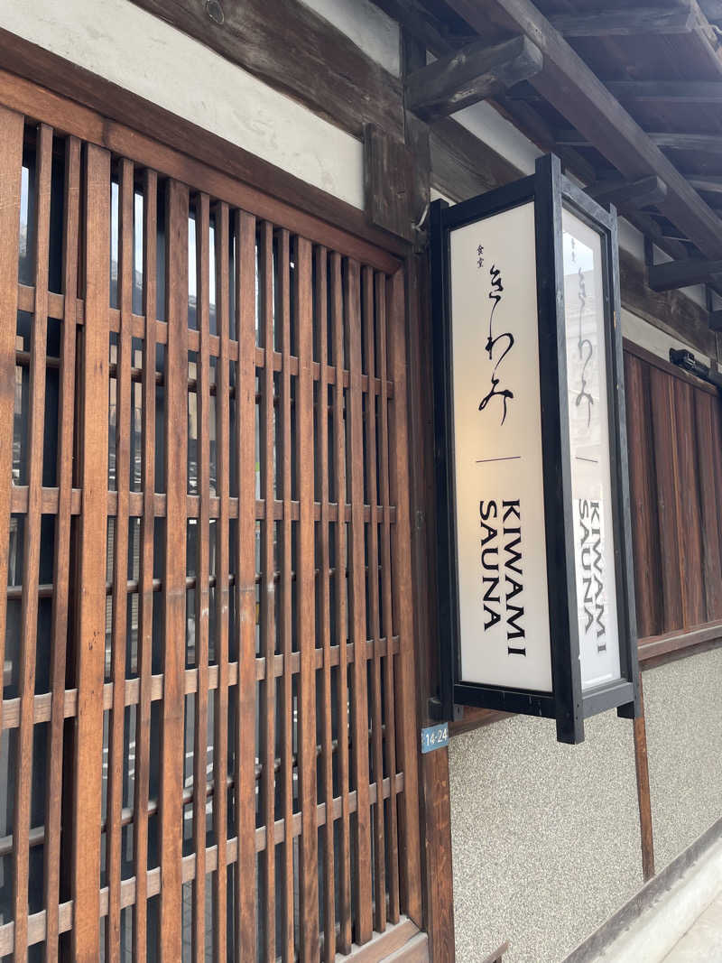 むらさんのKIWAMI SAUNAのサ活写真