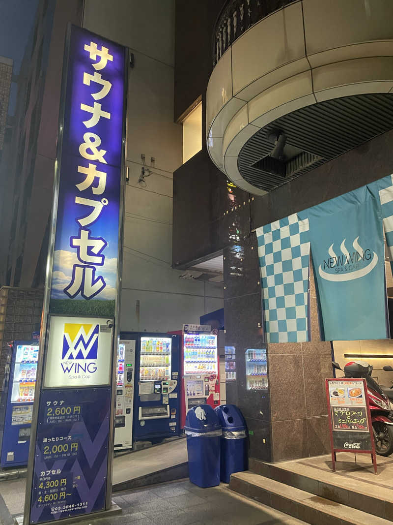 むらさんのスパ&カプセル ニューウイングのサ活写真