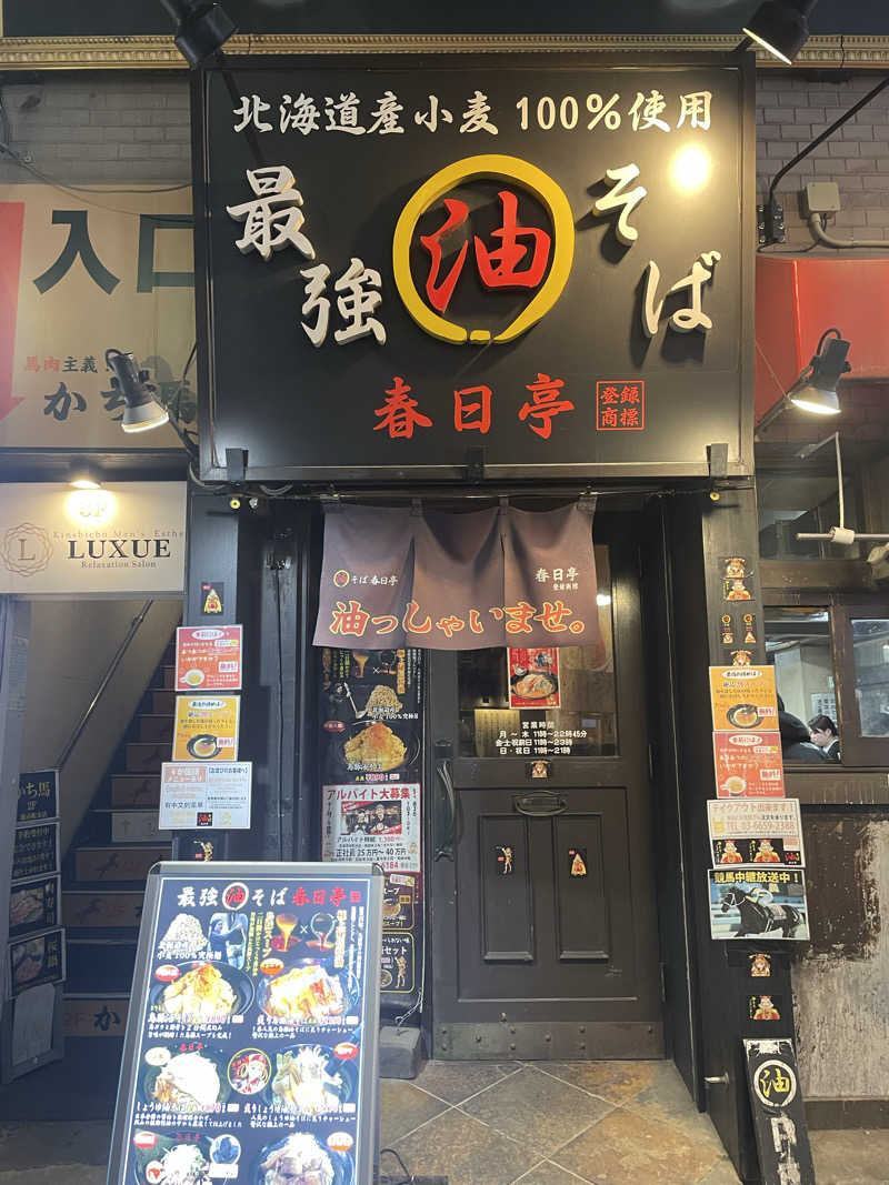 むらさんのスパ&カプセル ニューウイングのサ活写真