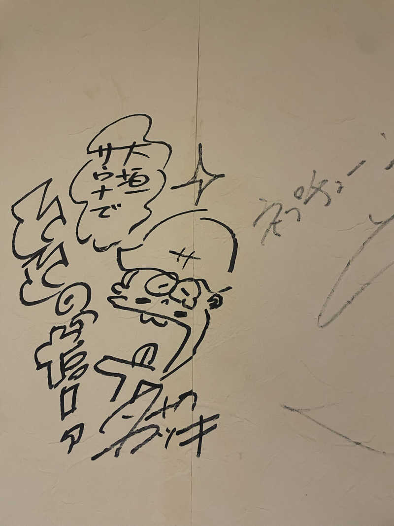 むらさんの大垣サウナのサ活写真
