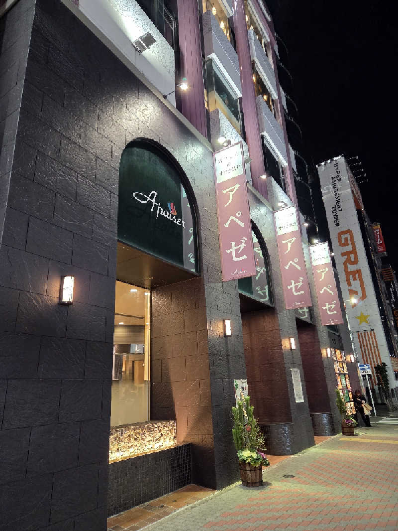 みつどさんのリラクゼーションスパ アペゼのサ活写真