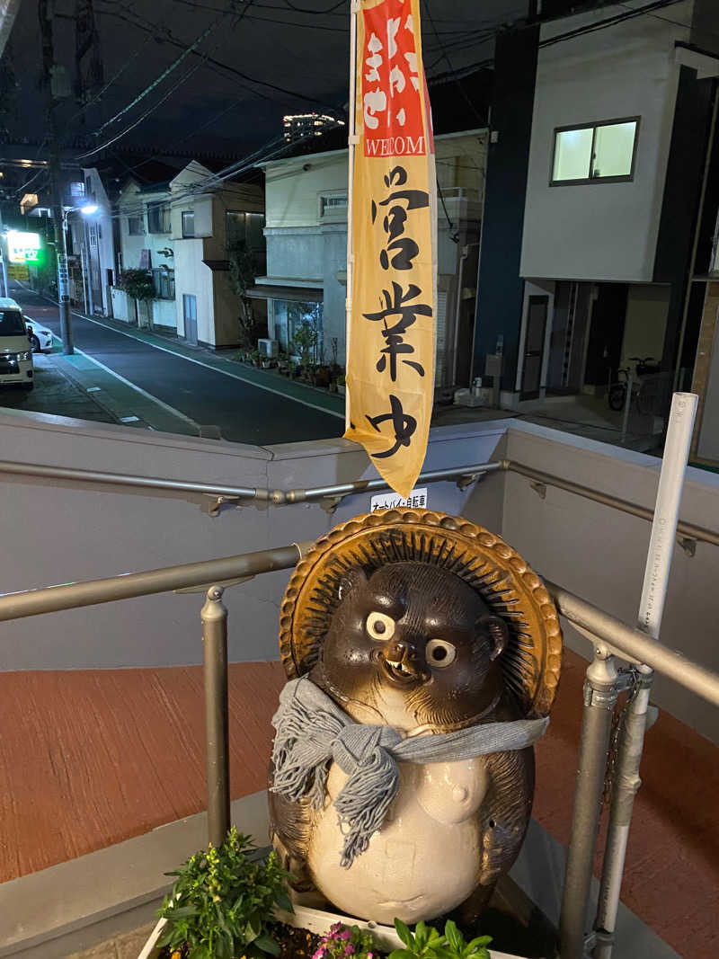 NATSUMIのあまみ記録さんの西品川温泉 宮城湯のサ活写真