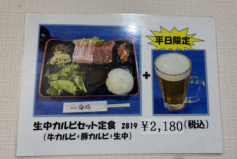 miracoさんの駿河健康ランドのサ活写真