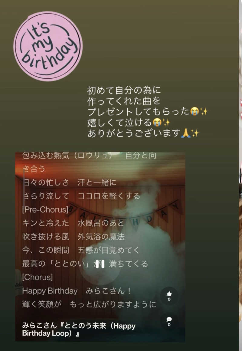 miracoさんの駿河健康ランドのサ活写真