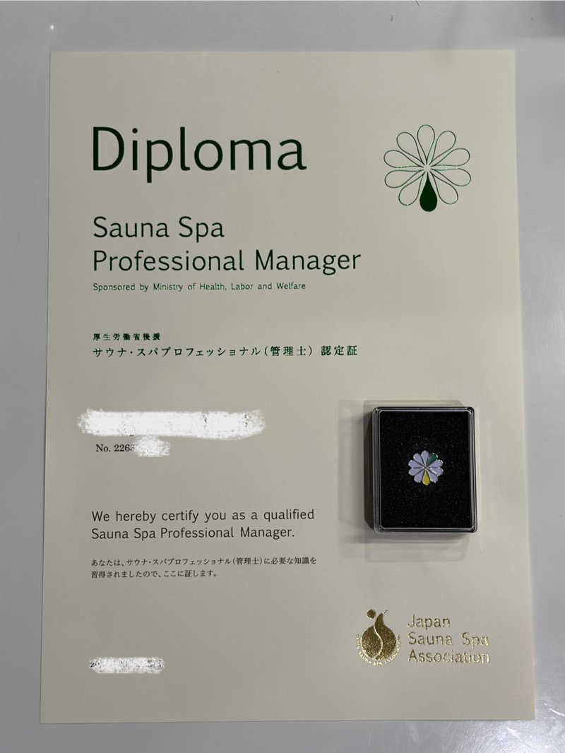 miracoさんの御前崎市民プール すいすいパーク ぷるるのサ活写真