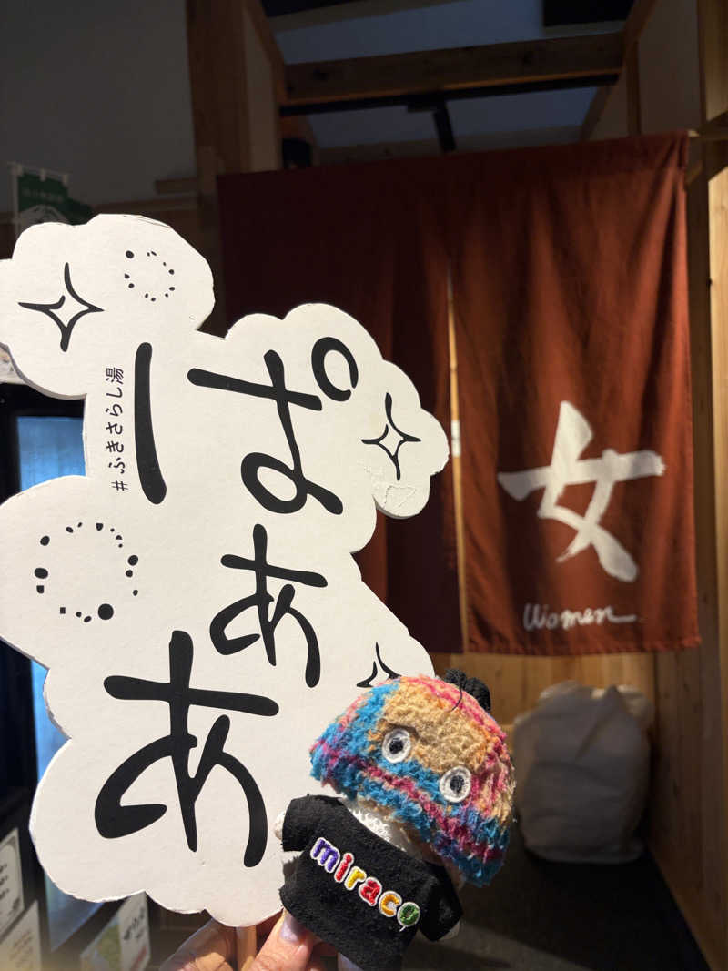 miracoさんのふきさらし湯のサ活写真