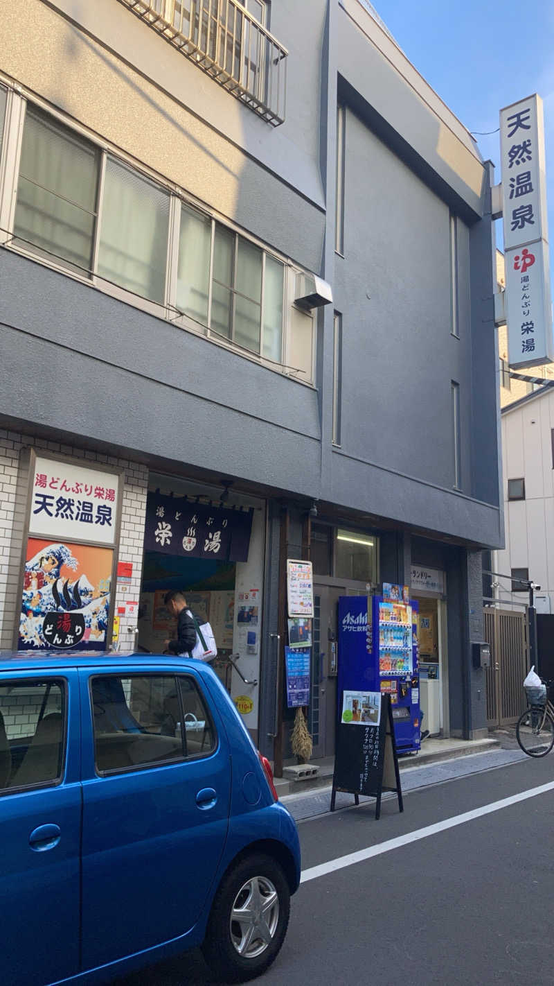 ゆっぷさんの天然温泉 湯どんぶり栄湯のサ活写真