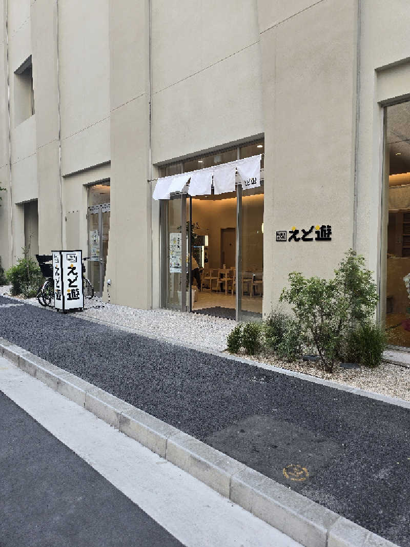 TONYUさんのHAMANOYUえど遊のサ活写真