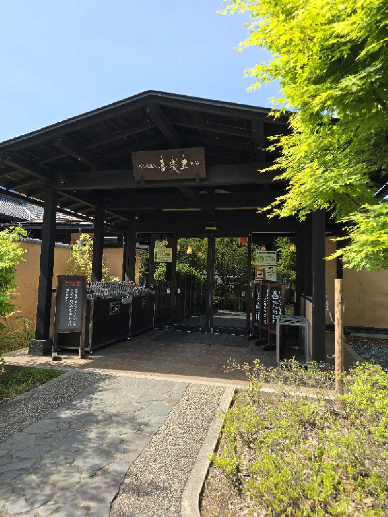 TONYUさんの宮沢湖温泉 喜楽里別邸のサ活写真