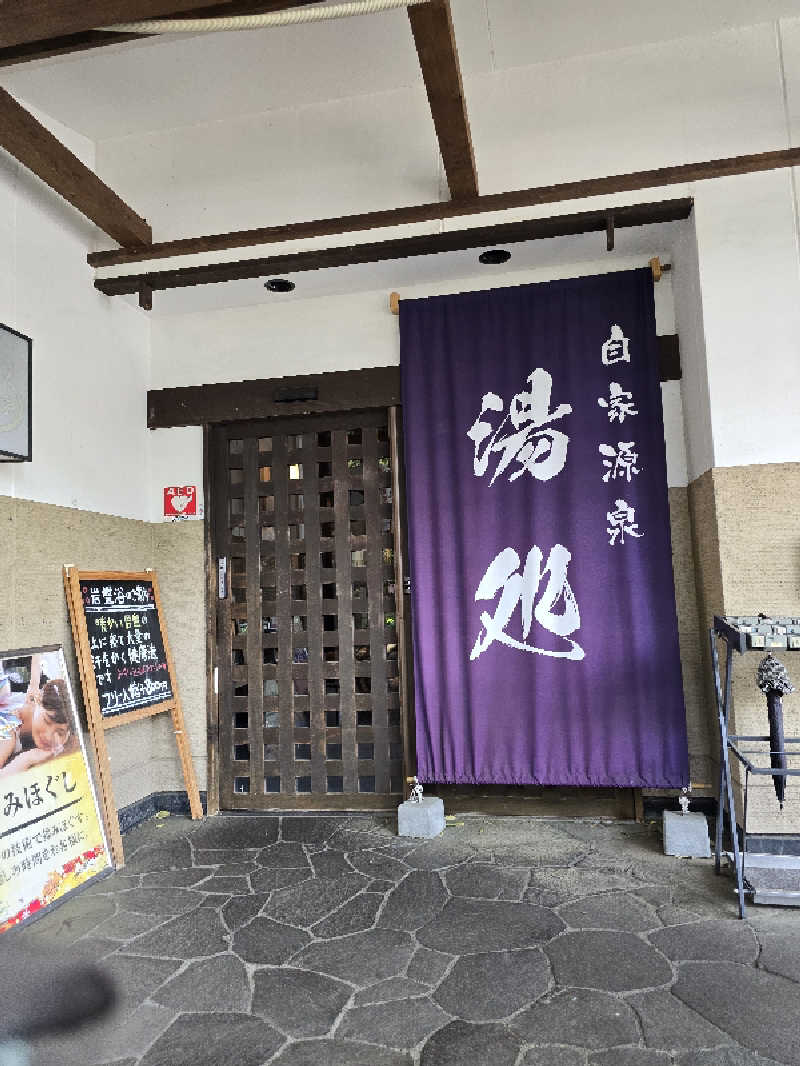 TONYUさんの深大寺天然温泉「湯守の里」のサ活写真