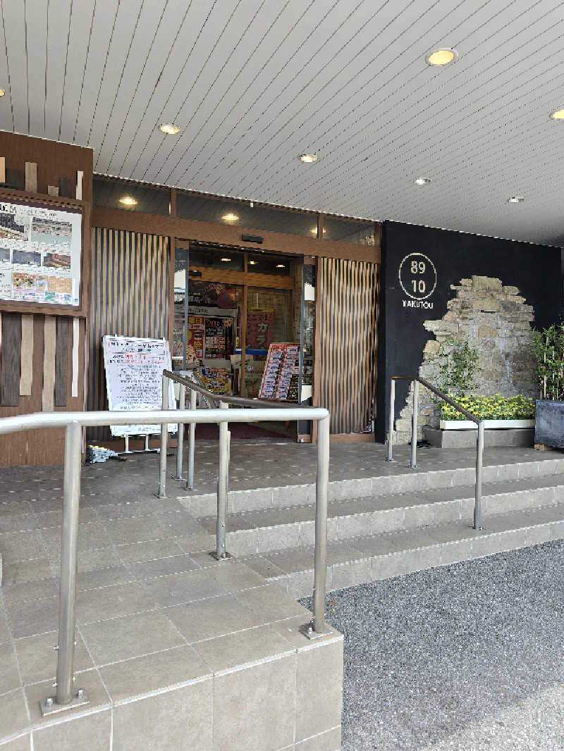 TONYUさんの薬湯市原店のサ活写真