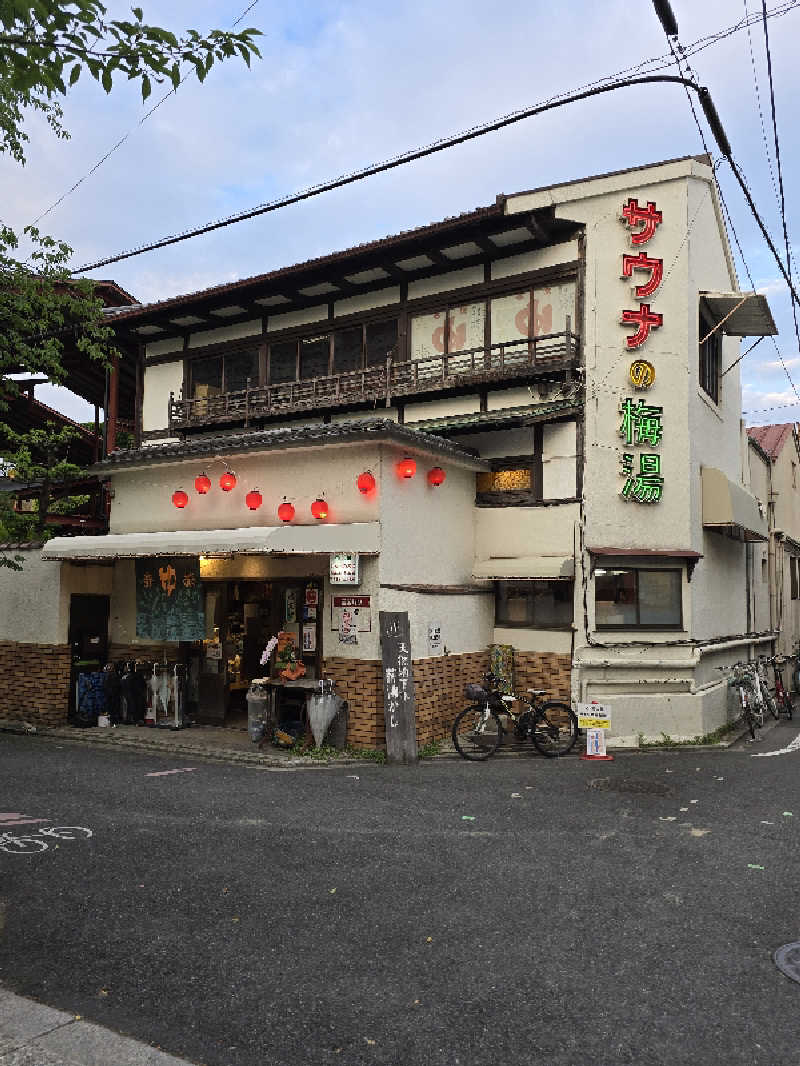 TONYUさんのサウナの梅湯のサ活写真