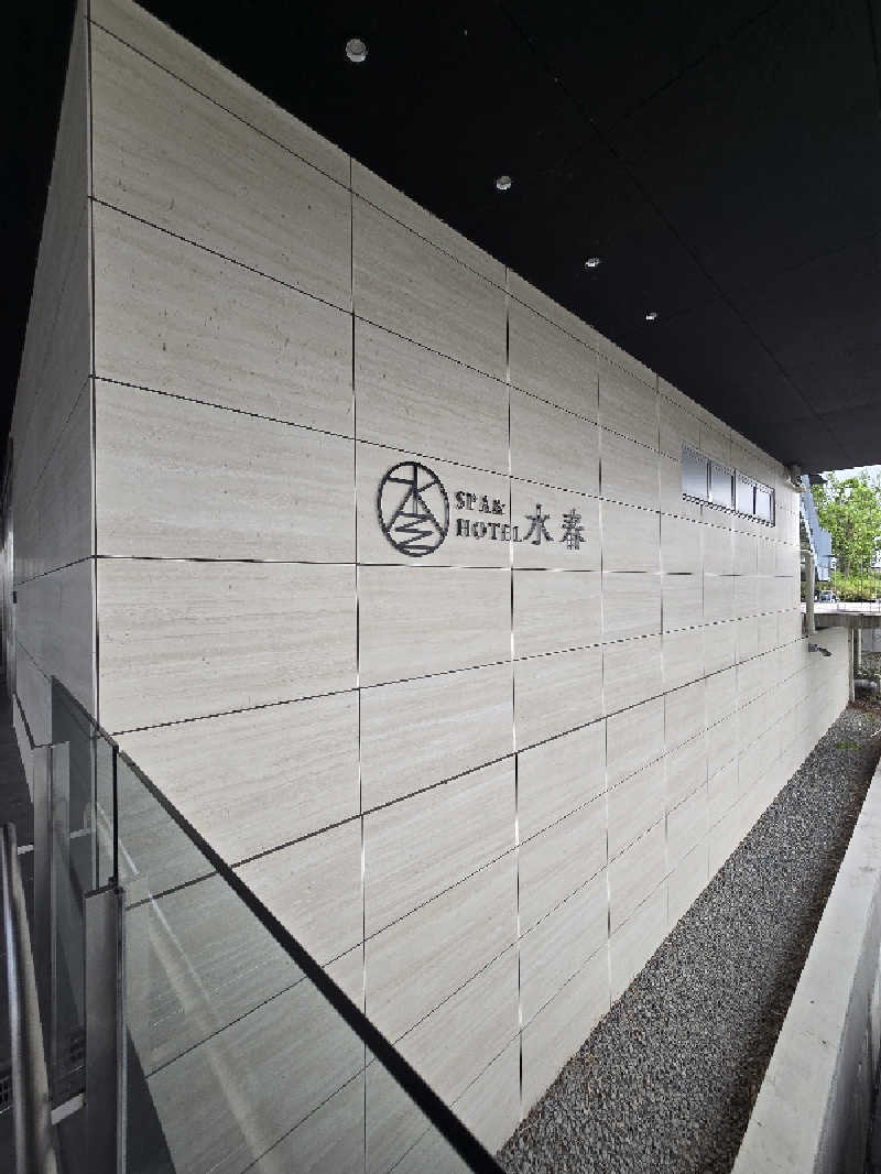 TONYUさんのSPA&HOTEL水春 松井山手のサ活写真