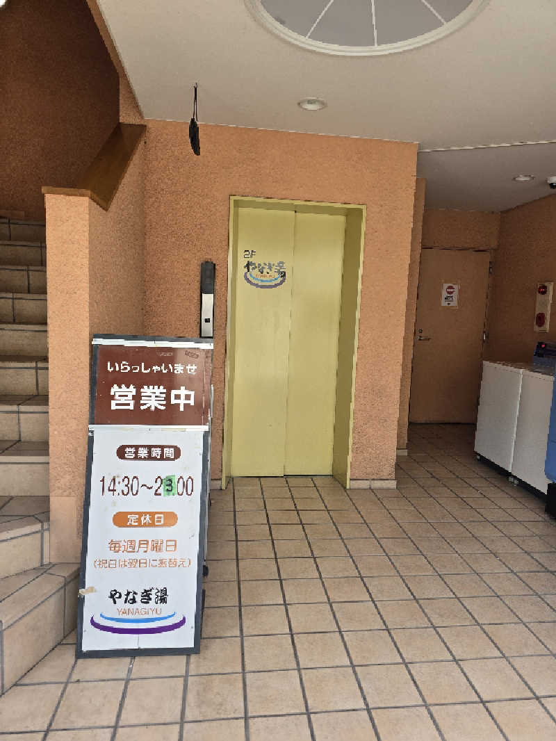 TONYUさんのやなぎ湯のサ活写真