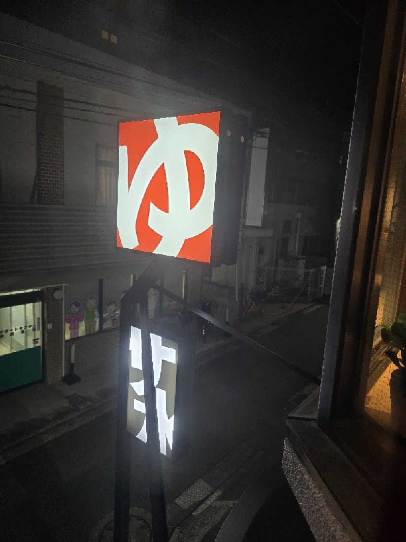 TONYUさんの銭湯Gokurakuyaのサ活写真