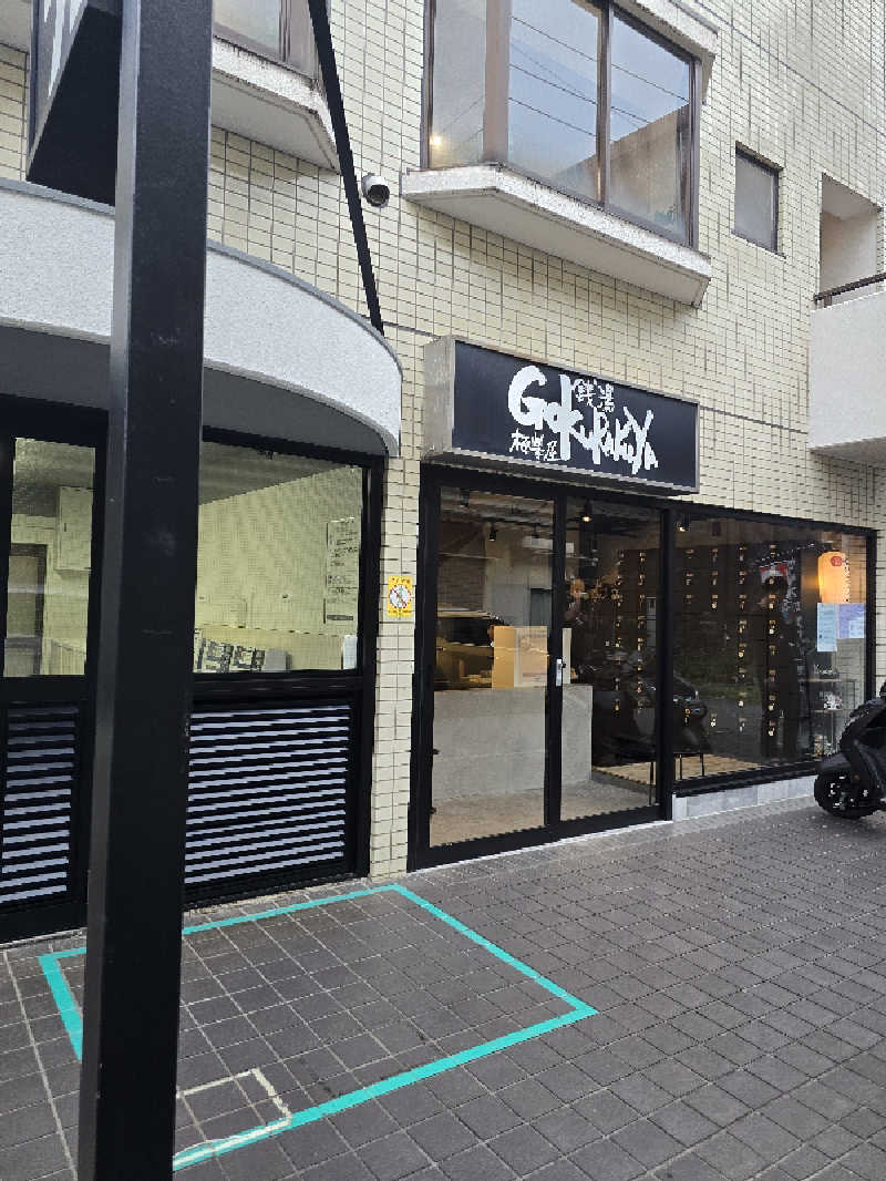 TONYUさんの銭湯Gokurakuyaのサ活写真